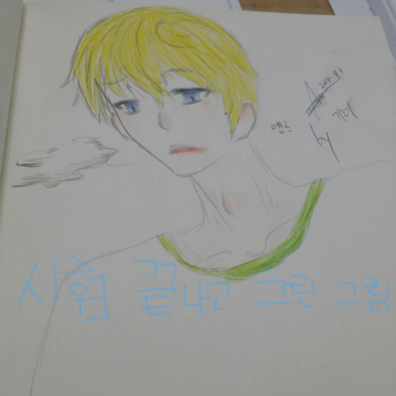 시험  끝나.. : 시험  끝나고 스케치판 ,sketchpan