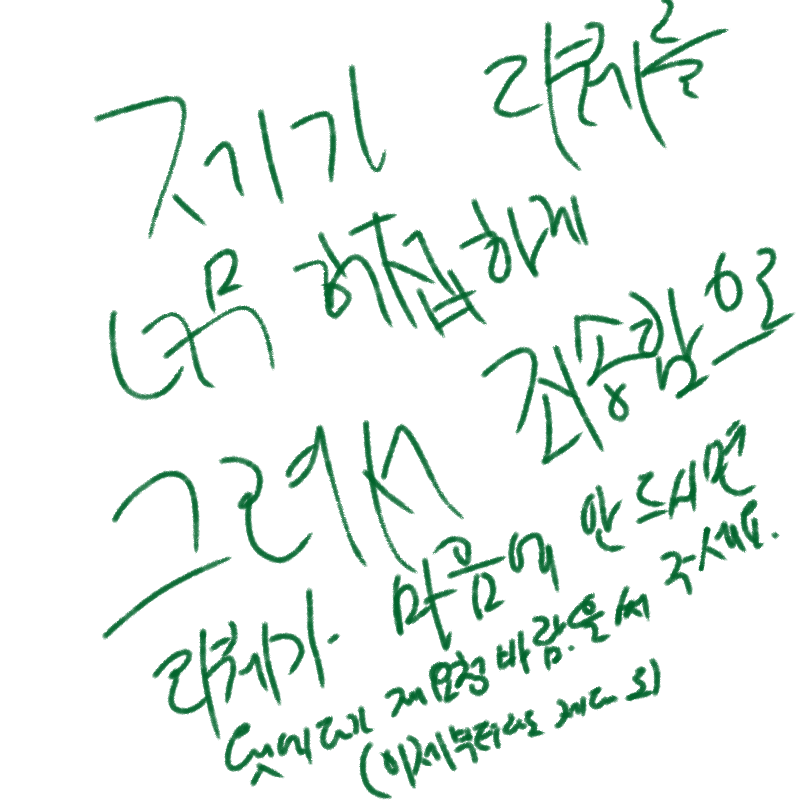 ㅠㅡ : ㅠㅡ 스케치판 ,sketchpan