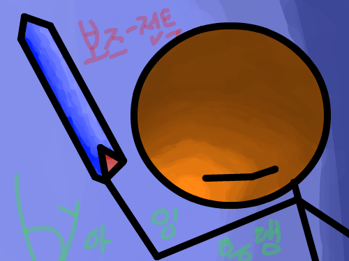 보즈-전투 : 보즈의 전투모드. 스케치판 ,sketchpan