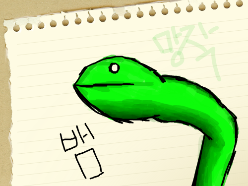 이거 뱀이라고 할 수 있나...? : 망작 인거 같다가 아니라 망작. 스케치판 ,sketchpan