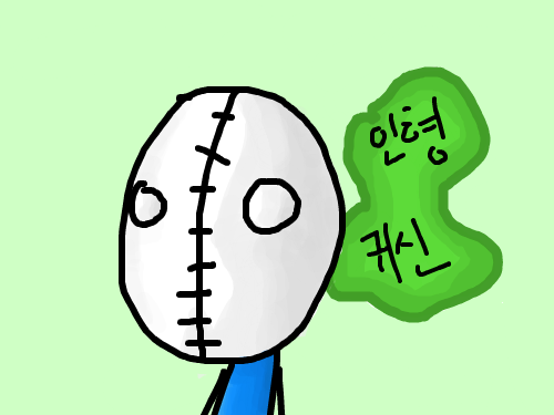 인형귀신 : 소울군 님이 해골토끼면, 나는 인형 귀신이다. 스케치판 ,sketchpan