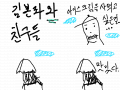 아이스크림을 먹다. : 맜있었다. 스케치판 ,sketchpan