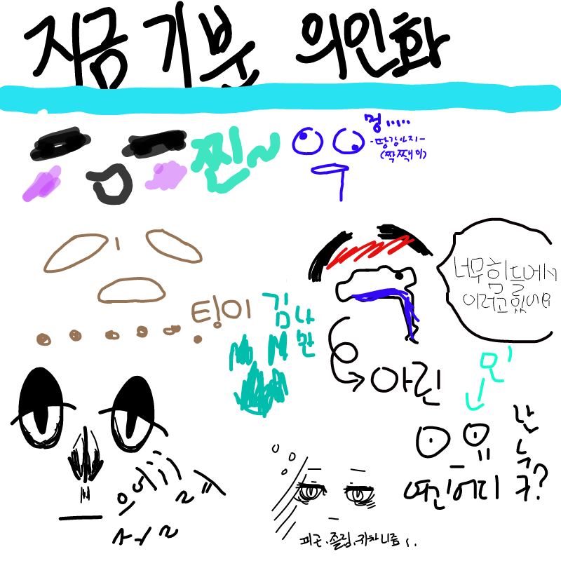 얀데레동생.. : 얀데레동생키우기 무섭다 야 스케치판 ,sketchpan