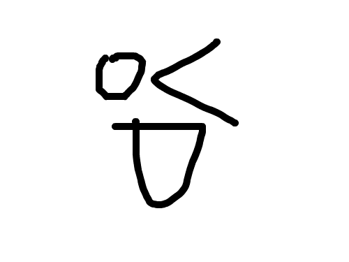 ewd : wdeerfv 스케치판 ,sketchpan