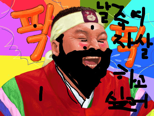 강호동 : 천하의강호동 스케치판 ,sketchpan