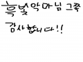   :   스케치판 ,sketchpan