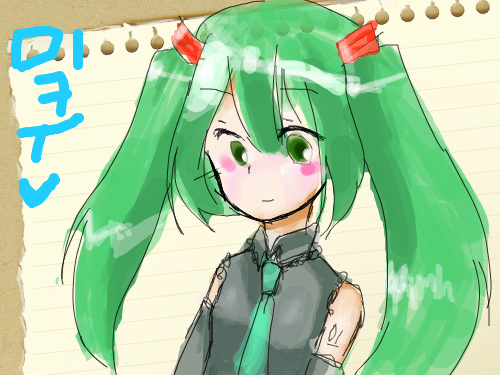 미쿠수정 : 수정했음 스케치판 ,sketchpan