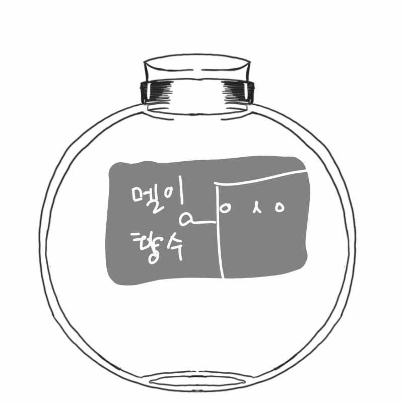 (향수병 처.. : (향수병 처럼 보엽 스케치판 ,sketchpan