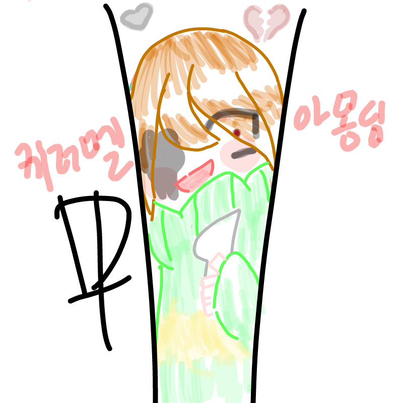 제가 두들.. : 제가 두들을 지금하기에.. 이따 할게유운~ 스케치판 ,sketchpan