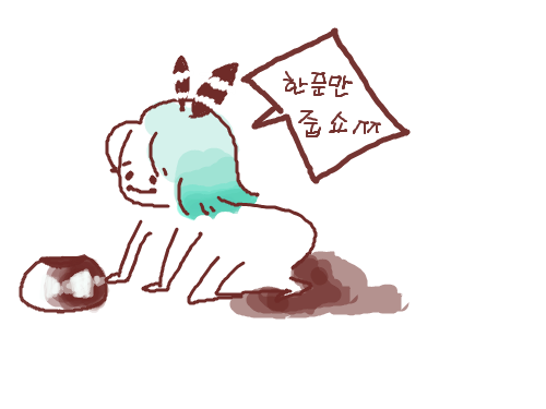 한푼만줍쇼 ㅠㅠ : 흐휴흐규ㅠ 스케치판 ,sketchpan