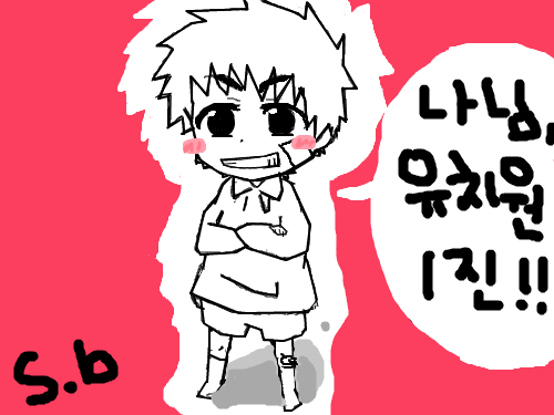 마우스로그린그림- : 나님 유치원 일진!!! 스케치판 ,sketchpan