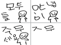 밤 : 밤 스케치판 ,sketchpan