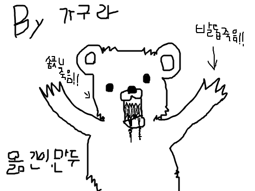가구라의 곰 키우기 그림☆ : 은혼 27권 中 스케치판 ,sketchpan
