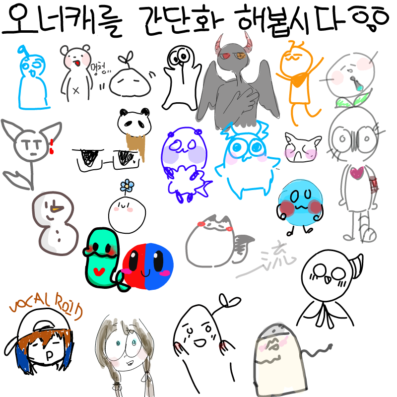 스틱 까먹.. : 스틱 까먹음 ㅎ.. 스케치판 ,sketchpan