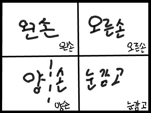 ㅋ 글도 그.. : ㅋ 글도 그림입니다. 스케치판 ,sketchpan