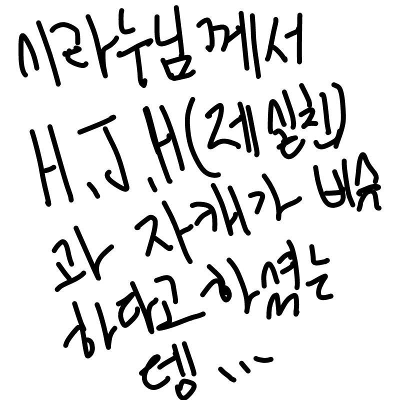 저는 비제.. : 저는 비제이악어님의 고멤인 너불님이 최애캐라서 너불님 여캐화 자캐로할까?라고 생각하다가 그러면 안될것같아서 민트색 원피스연한파랑색옷에 긴 보라색머리(너불님이 보라머리)를 자캐로 만들엇습니다. 스케치판 ,sketchpan