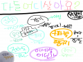 저는 지구.. : 저는 지구에서 삽니다. 좋은곳이에요 스케치판 ,sketchpan