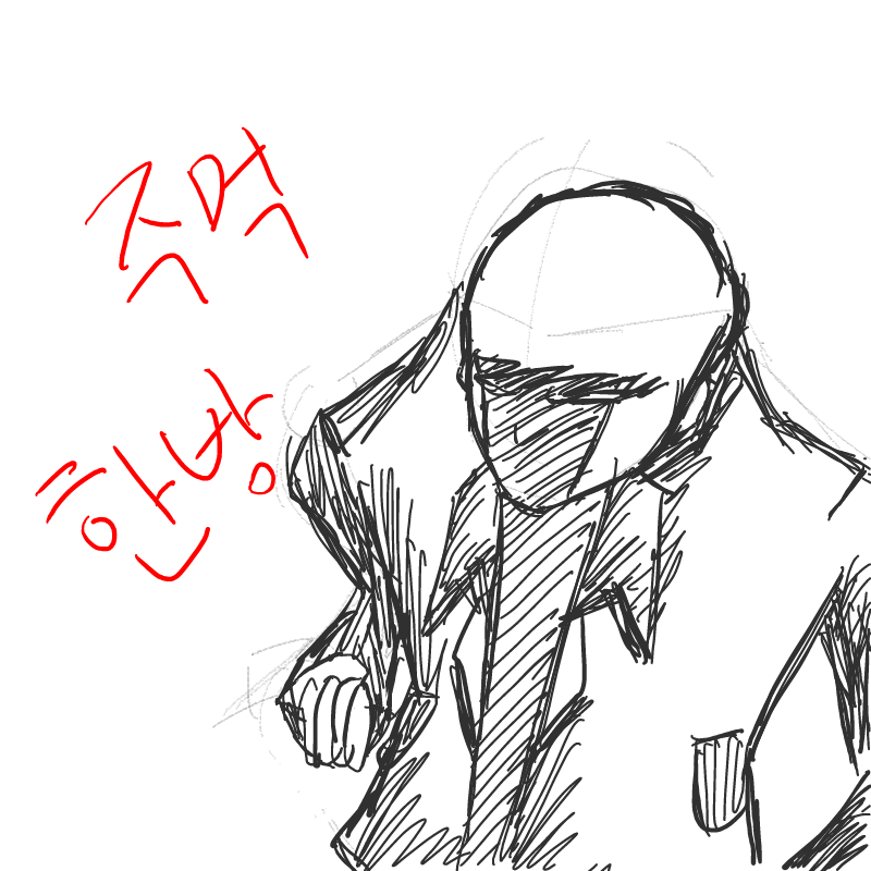 주먹 : 주먹 스케치판 ,sketchpan