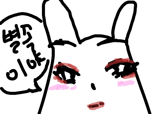 헐 잘못했어요 ㅠㅜ : 죽을죄인듯뭐래; 스케치판 ,sketchpan