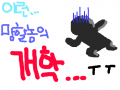 방학놰놔!! : 방학방학 스케치판 ,sketchpan