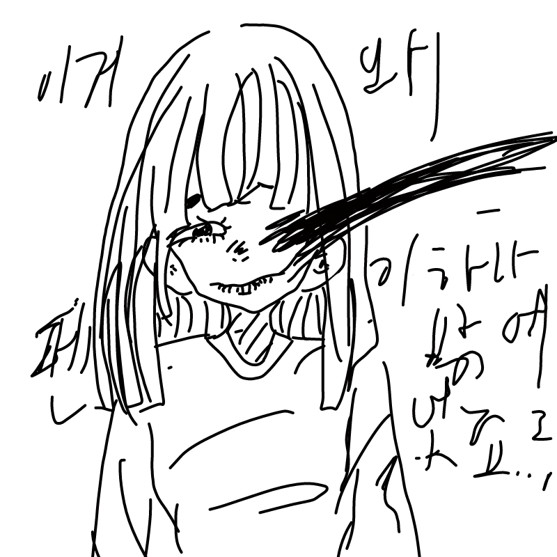 스케치판 .. : 스케치판 어렵슴다.... 스케치판 ,sketchpan