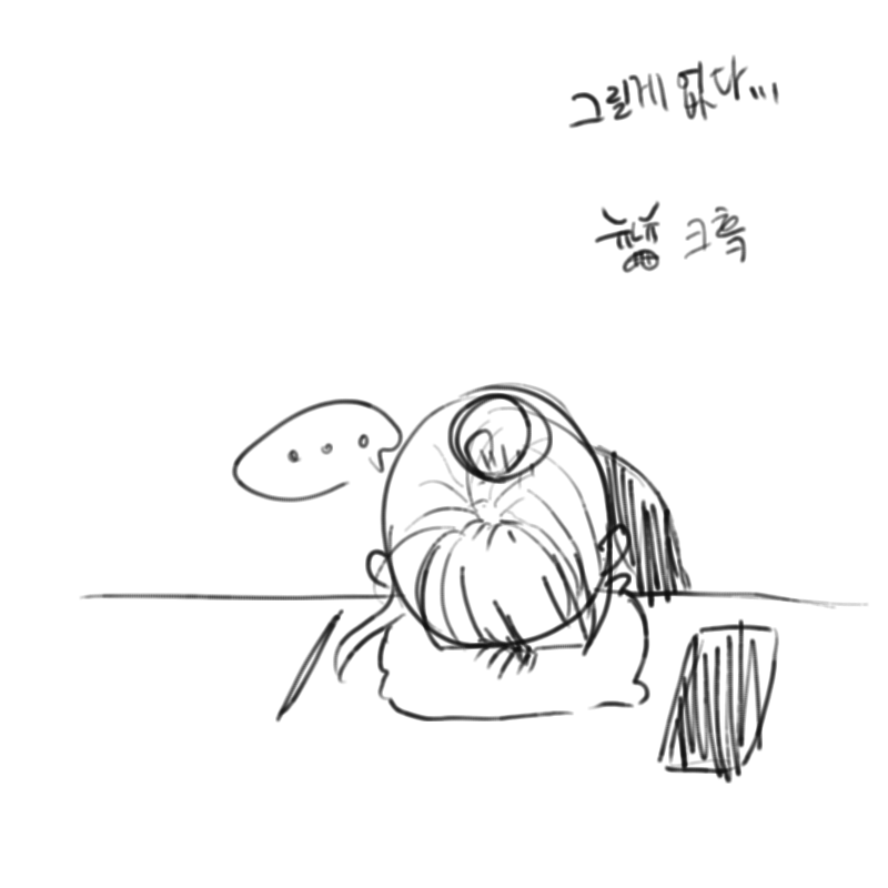 음.. : 음.. 스케치판 ,sketchpan