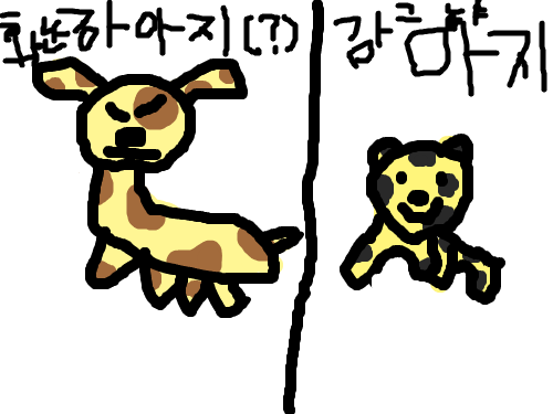 삼일초 강아지 그리기 : 삼일초 강아지 그리기 스케치판 ,sketchpan