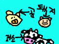 삼일초 곰,돼지,젓소 : 삼일초 곰,돼지,젓소 스케치판 ,sketchpan
