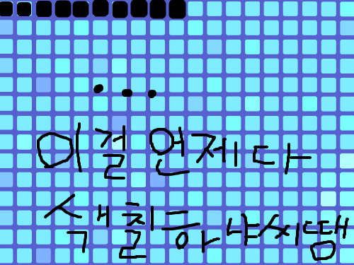 색칠하기 : ㅎ거ㅣㅗㅎ댜ㅐㄷㄱㅁㄷ 스케치판 ,sketchpan
