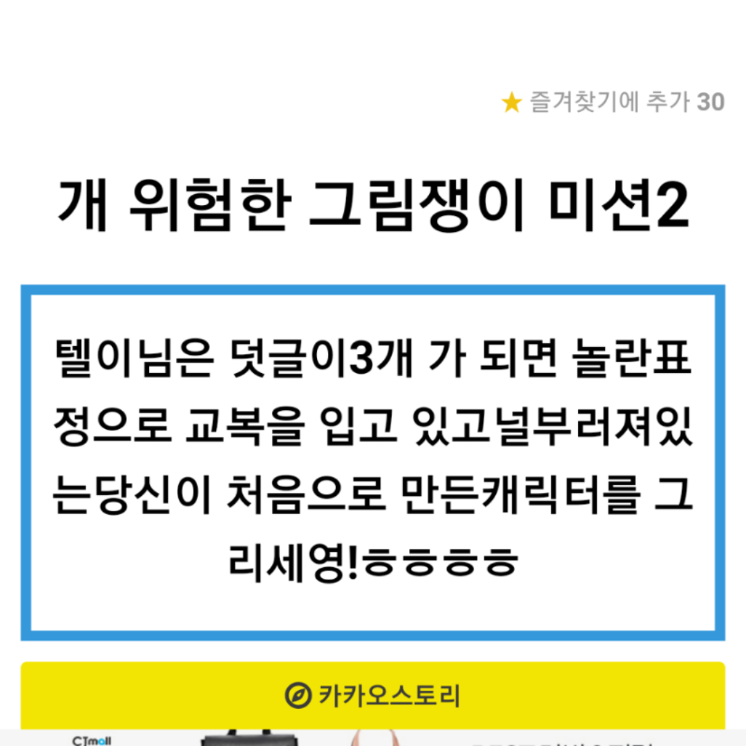 (그나마나.. : (그나마나은거...?) 스케치판 ,sketchpan