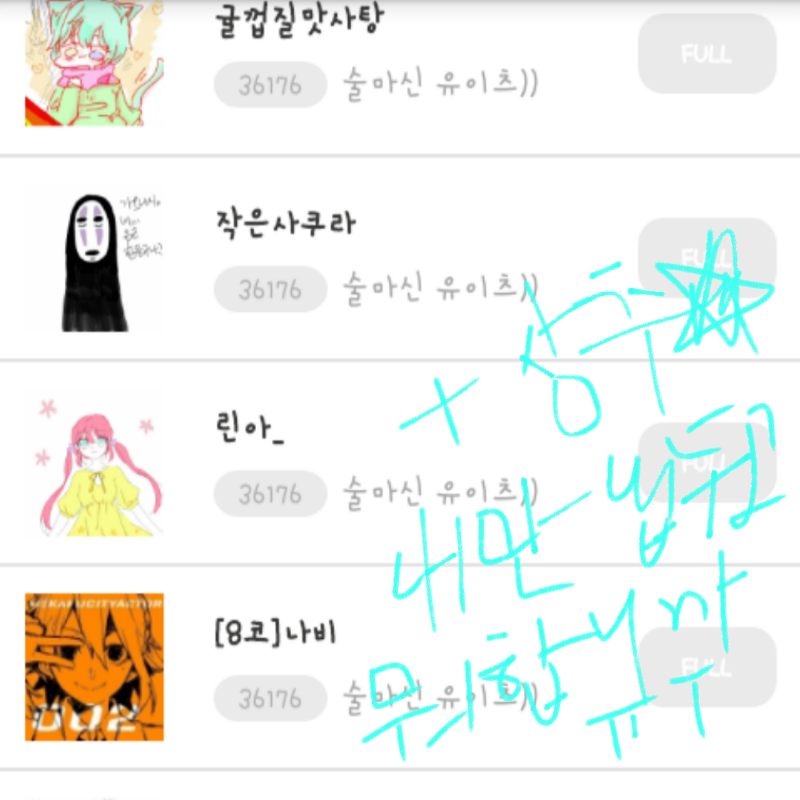 내만냅두고.. : 내만냅두고뭐하는겨...
ㅜㅠㅠㅜ 스케치판 ,sketchpan