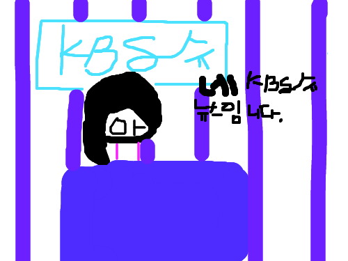 크레이지뉴스 : crazy crazy 스케치판 ,sketchpan