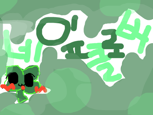 네입클로버 : 친구와만든것. 스케치판 ,sketchpan