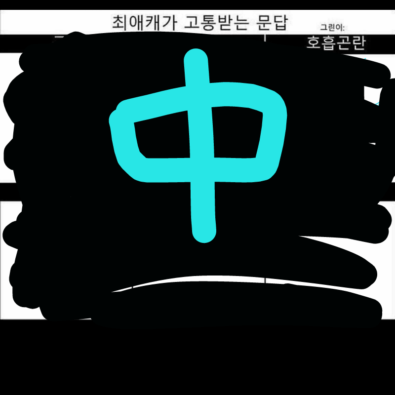   :   스케치판 ,sketchpan
