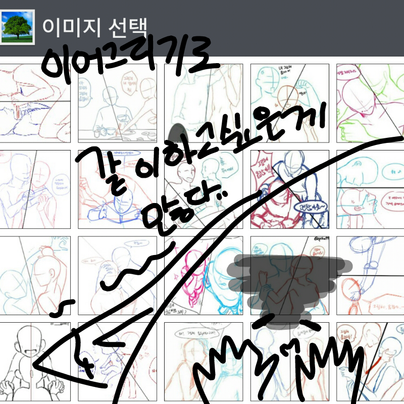   :   스케치판 ,sketchpan