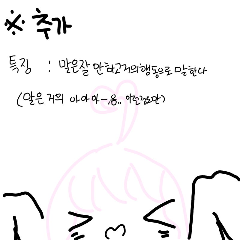 ※ 자캐 이.. : ※ 자캐 이나 특징 ※ 스케치판 ,sketchpan
