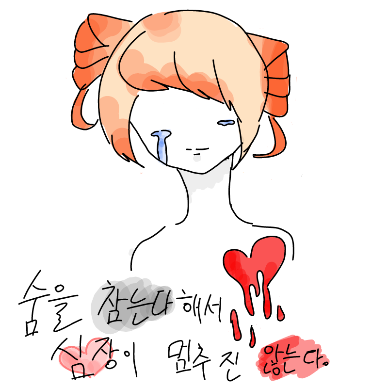 글귀출처 -.. : 글귀출처 - 네이버 스케치판 ,sketchpan