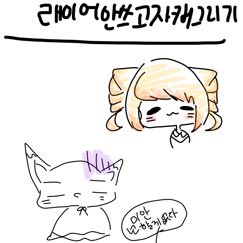   :   스케치판 ,sketchpan