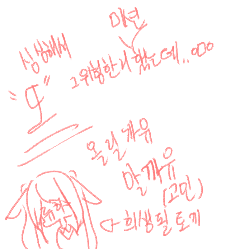 &nbsp; : &nbsp; 스케치판 ,sketchpan