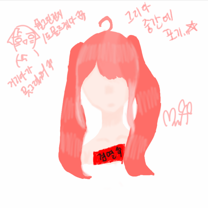 검열ㄹ...... : 검열ㄹ....☆ 스케치판 ,sketchpan