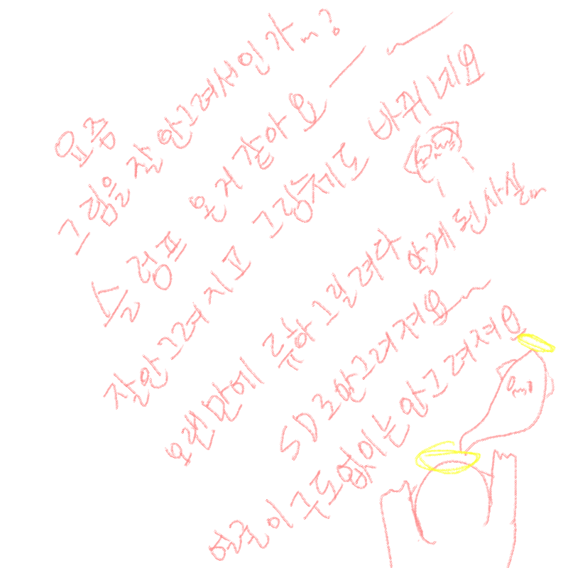 리퀘조금늦.. : 리퀘조금늦을수도있습니다아... 스케치판 ,sketchpan