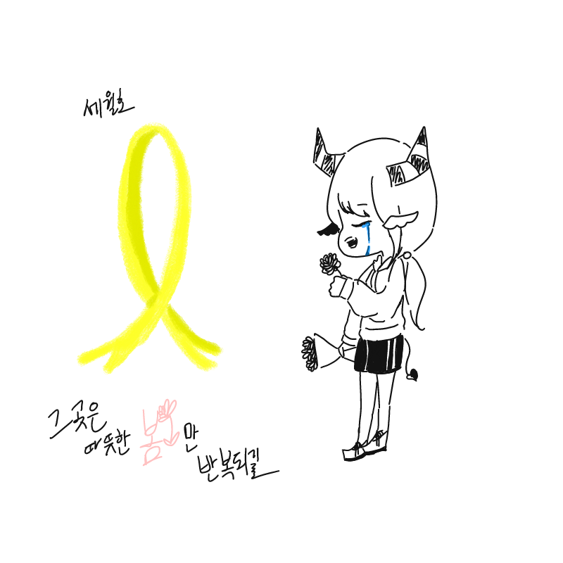 벌써 2년이.. : 벌써 2년이네요., 스케치판 ,sketchpan