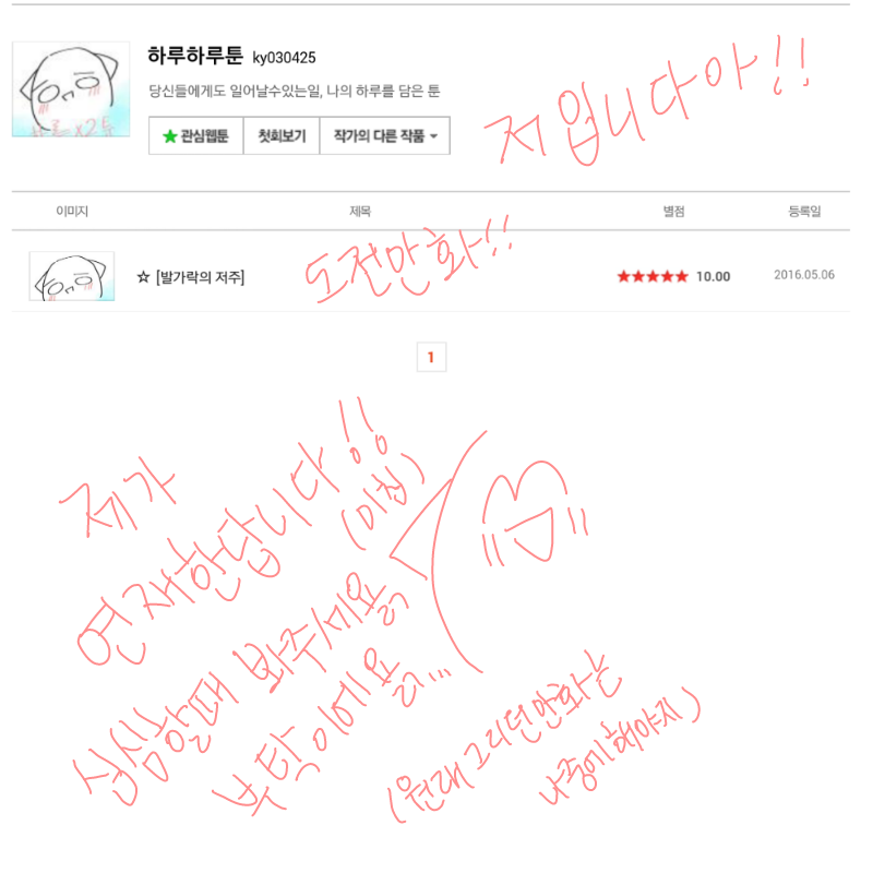 꺄아앙아아.. : 꺄아앙아아아악ㄱ 깡요ㅛㅇ용ㄹㄱ 보러와주새얍... 스케치판 ,sketchpan