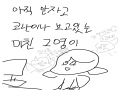 미쳐가고 .. : 미쳐가고 있다아아 스케치판 ,sketchpan