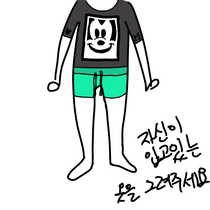 제가옷그리.. : 제가옷그리는거좋아하지말입니다 스케치판 ,sketchpan