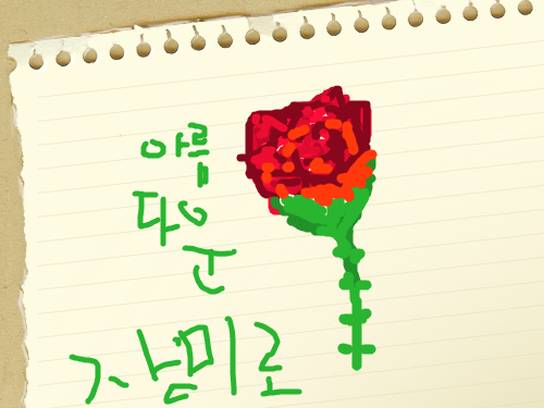 장미 : 아................ㅇㄻㅇㄴㄹㅇㄴ 스케치판 ,sketchpan