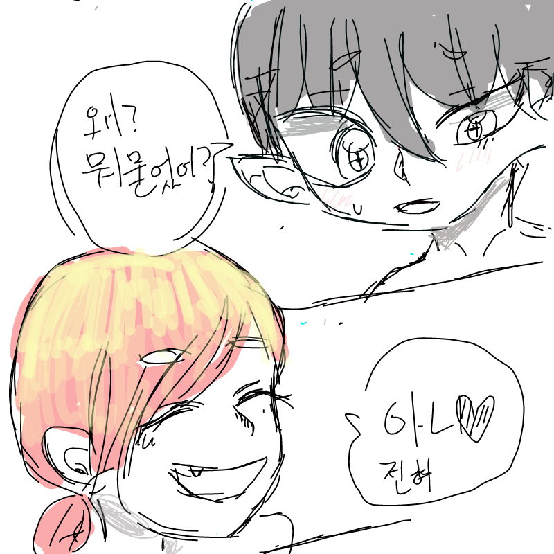 휴..드뎌 .. : 휴..드뎌 완성 스케치판 ,sketchpan