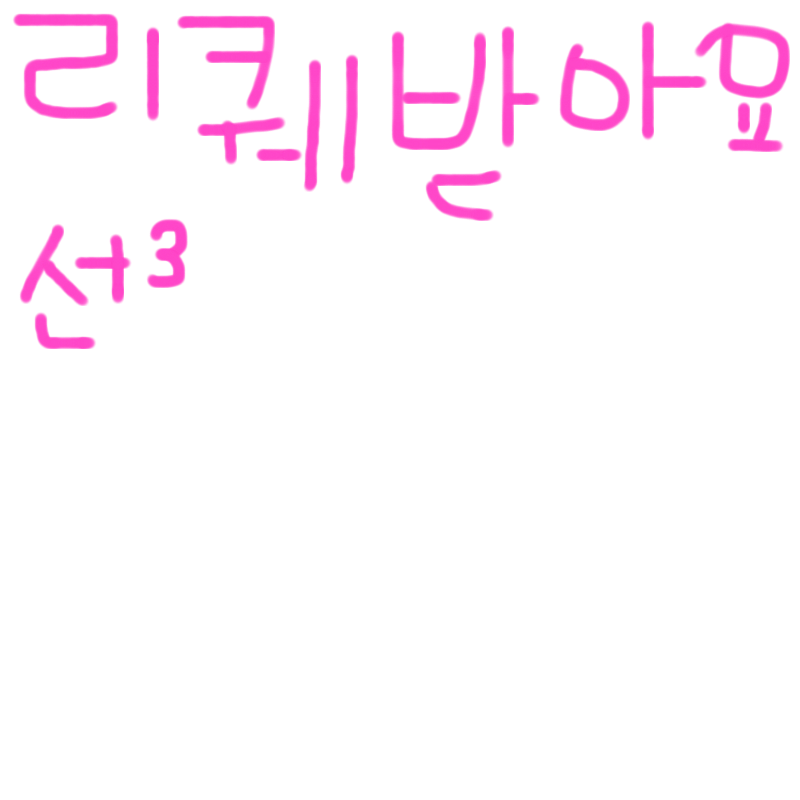 &nbsp; : &nbsp; 스케치판 ,sketchpan