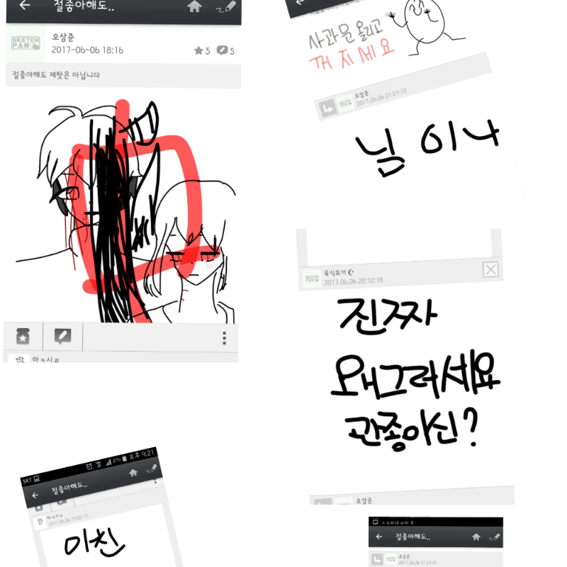 어떡할까.. : 어떡할까요;; 스케치판 ,sketchpan