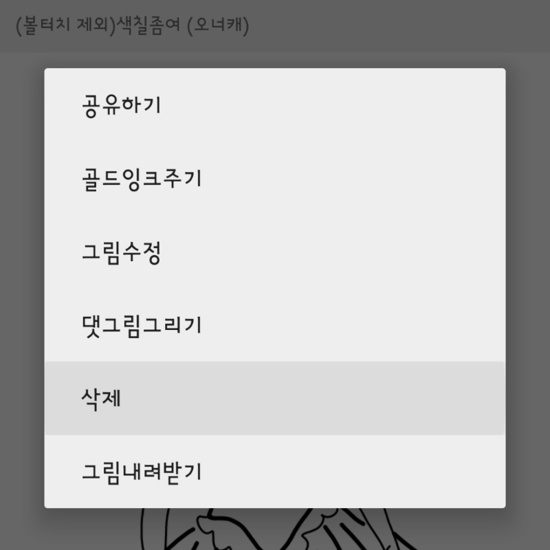 이어그리기.. : 이어그리기가 안대..애애ㅐ..여.... 스케치판 ,sketchpan